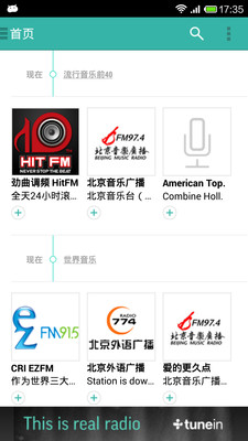 免費下載媒體與影片APP|TuneIn Radio app開箱文|APP開箱王