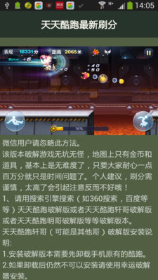 免費下載跑酷闖關APP|天天酷跑新版无敌攻略 app開箱文|APP開箱王