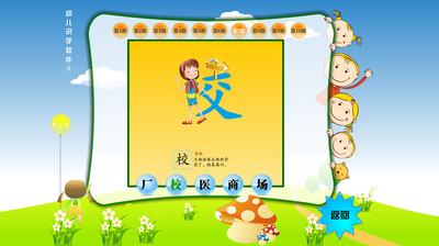 免費下載教育APP|幼儿识字4 app開箱文|APP開箱王