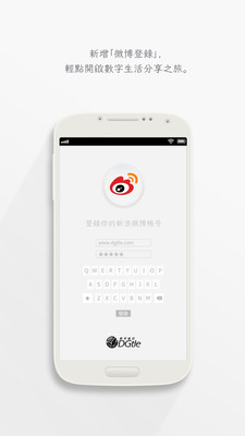 免費下載新聞APP|数字尾巴 app開箱文|APP開箱王