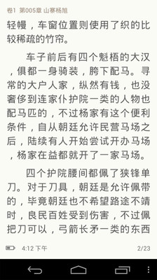 【免費書籍App】阅读时光-APP點子