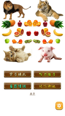 免費下載益智APP|宝宝认知卡 app開箱文|APP開箱王