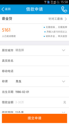 【免費財經App】你我贷--送100元红包-APP點子