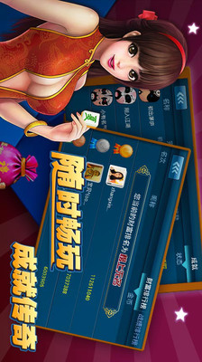 【免費棋類遊戲App】玩玩厦门麻将-APP點子