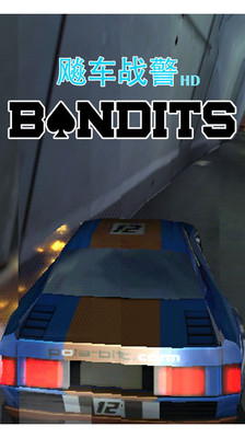 飚车战警HD Bandits