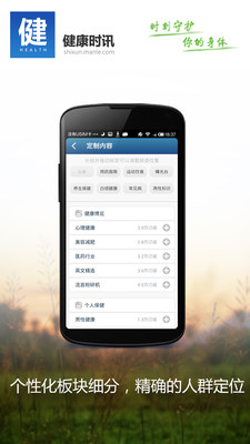 免費下載書籍APP|健康时讯 app開箱文|APP開箱王