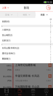 免費下載生活APP|蜘蛛网电影票 app開箱文|APP開箱王