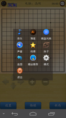 【免費棋類遊戲App】超级五子棋-APP點子