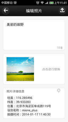 【免費工具App】时景秀秀-APP點子