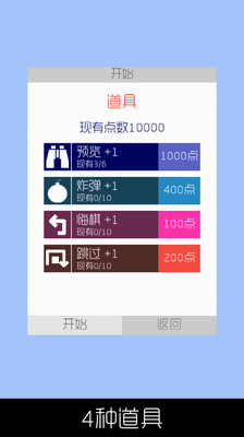 【免費休閒App】消灭方块-folt poptile-APP點子