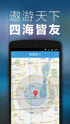 【免費社交App】Blued-同志交友-APP點子