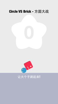 【免費休閒App】方圆大战-APP點子