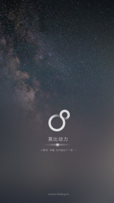 【免費運動App】莫比动力-APP點子