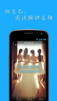 【免費社交App】悠悠-图说心里话-APP點子