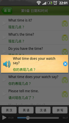 【免費教育App】滔滔英语听力-APP點子