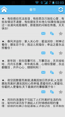 【免費生活App】祝福短信大全-APP點子