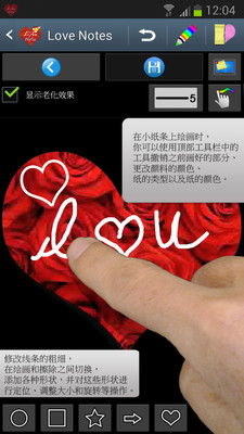 免費下載社交APP|LoveNotes MSGR app開箱文|APP開箱王