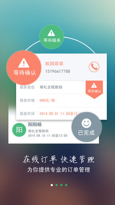 【免費工具App】找我职业版-APP點子