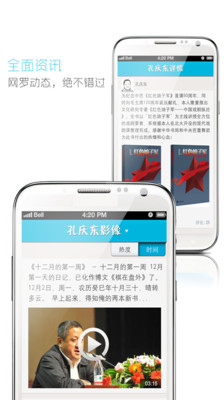 【免費社交App】孔庆东V1家-交友-APP點子