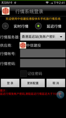 【免費財經App】中信建投-APP點子