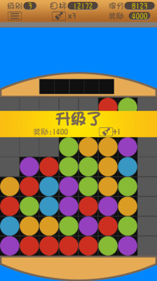 【免費休閒App】点点消除-APP點子