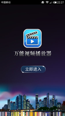 【免費媒體與影片App】万能视频播放器-APP點子