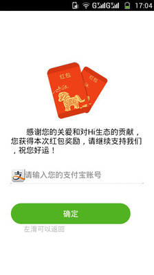 免費下載社交APP|嗨嗨 app開箱文|APP開箱王