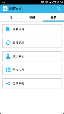 【免費教育App】诗词鉴赏-APP點子