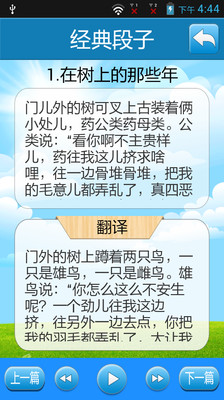 【免費娛樂App】掌上洛阳方言-APP點子