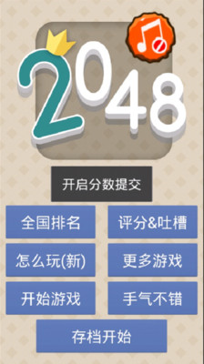 【免費休閒App】2048-APP點子