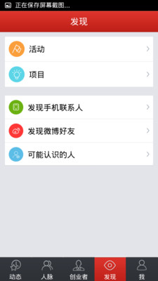 【免費社交App】合伙人-APP點子