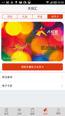 【免費購物App】上海大悦城-APP點子