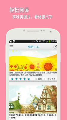 【免費社交App】微帖-APP點子