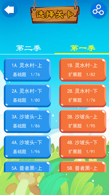 【免費娛樂App】萌宝大冒险2-APP點子