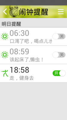 免費下載生活APP|老人闹钟 app開箱文|APP開箱王