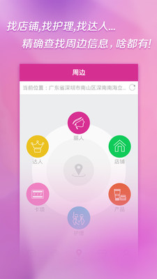 免費下載生活APP|美丽加 app開箱文|APP開箱王