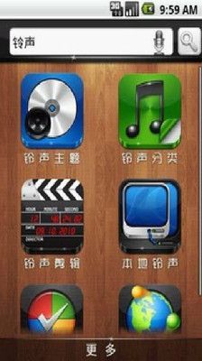 免費下載媒體與影片APP|超级铃声 app開箱文|APP開箱王