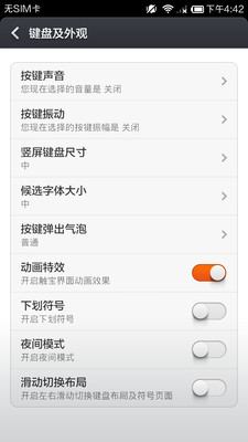 免費下載工具APP|触宝输入法小米版 app開箱文|APP開箱王