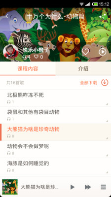 【免費教育App】萌娃早教-APP點子