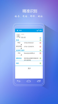 【免費生產應用App】名片管家-APP點子