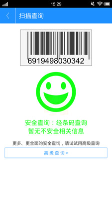 【免費工具App】食品药品安全预警-APP點子