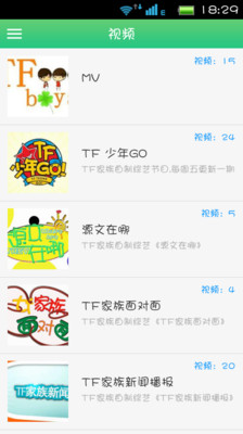 【免費社交App】TF四叶草-APP點子