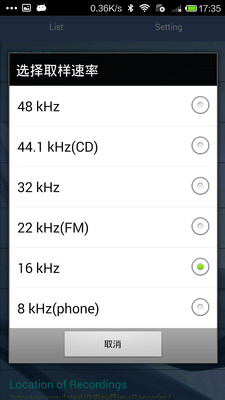 【免費工具App】即时录音 RealTime Recorder-APP點子