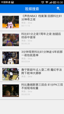 【免費媒體與影片App】NBA视频-APP點子