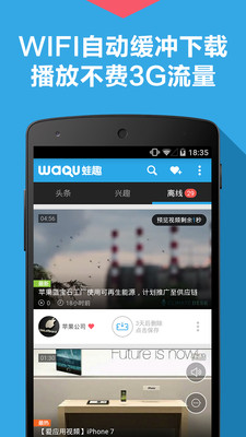 免費下載媒體與影片APP|蛙趣视频 app開箱文|APP開箱王