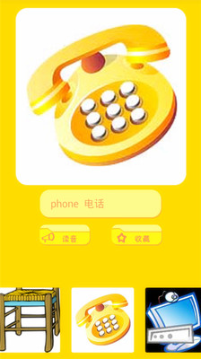 【免費教育App】聪明宝宝学英语-APP點子