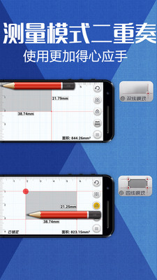 免費下載工具APP|掌中尺精密测量台 app開箱文|APP開箱王