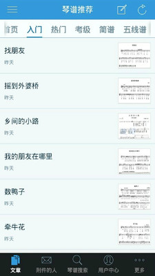 【免費教育App】玩转乐器-APP點子