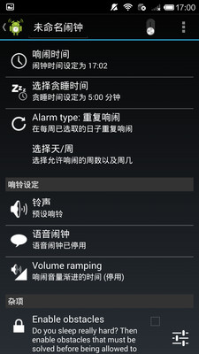 【免費工具App】AlarmDroid-APP點子