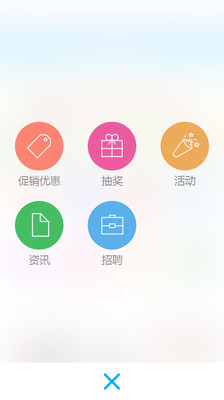 免費下載購物APP|正全易推 app開箱文|APP開箱王